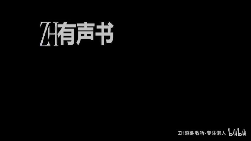 我真没想重生啊_.ZH有声书____136