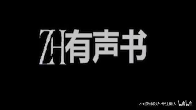 我真没想重生啊-lr--__ZH有声书：___2