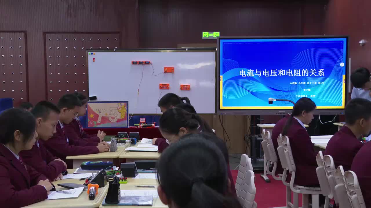 12甘肃兰州市第十一中学l李宇峰—初三—电流与电压和电阻的关系