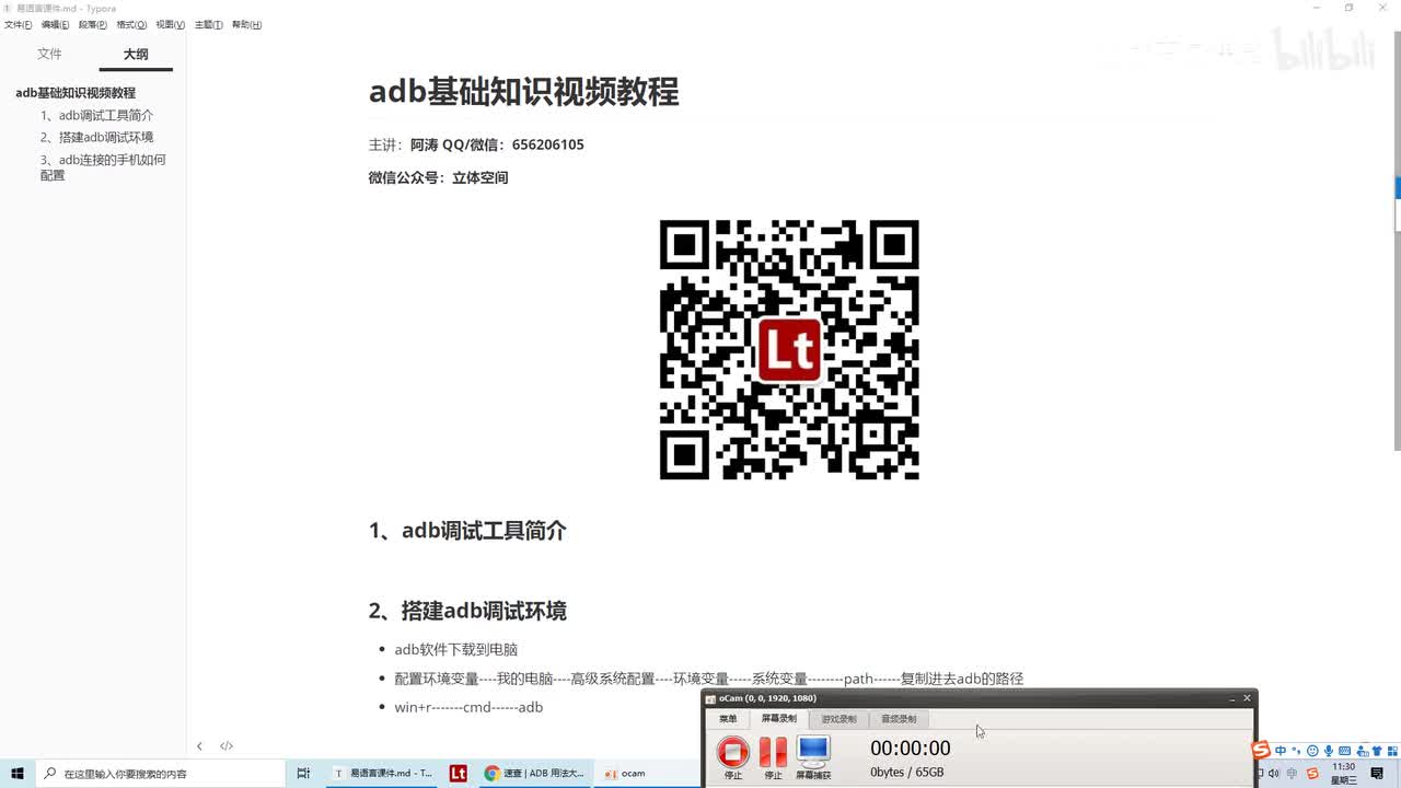 3、adb连接的手机如何配置