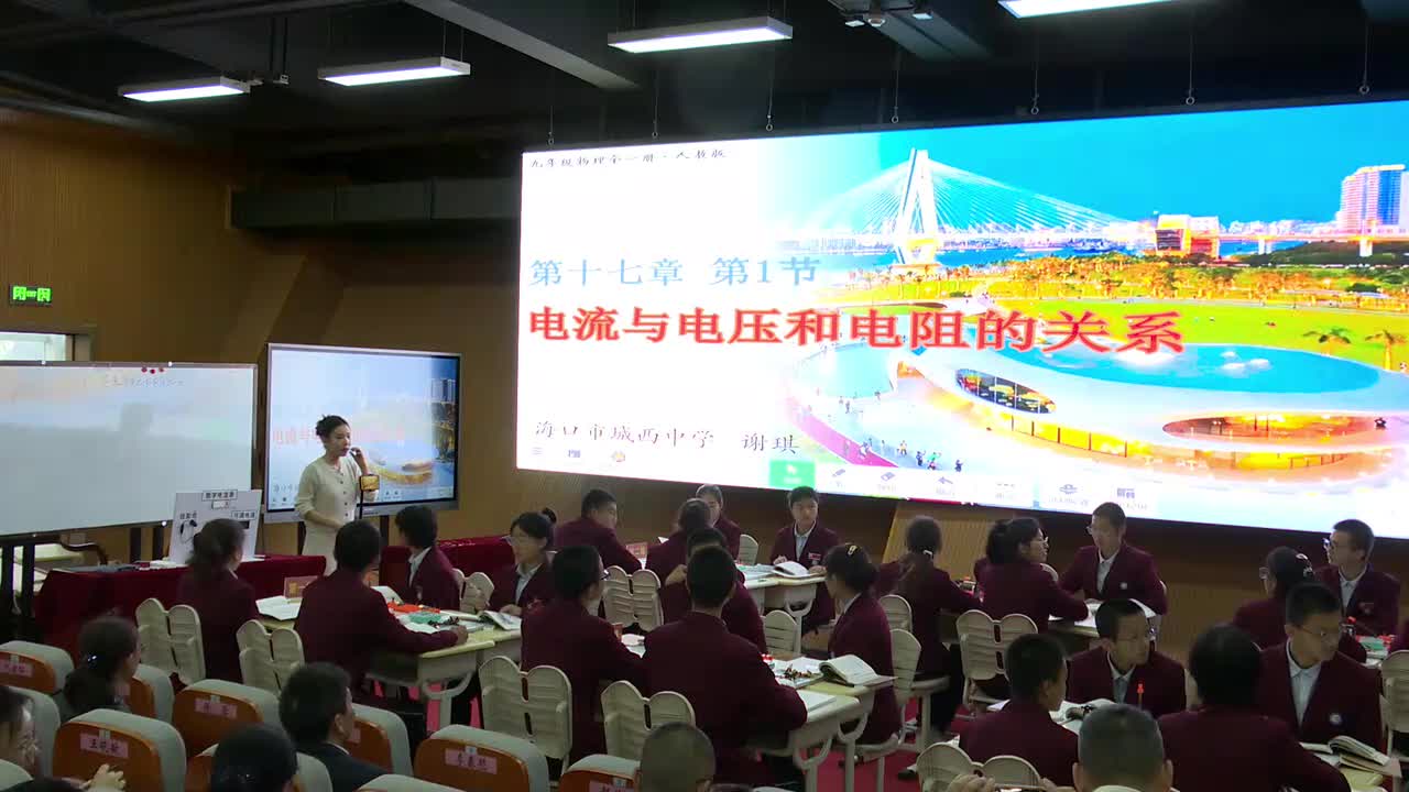 11海南省海口市城西中学谢琪—初三——电流与电压和电阻的关系