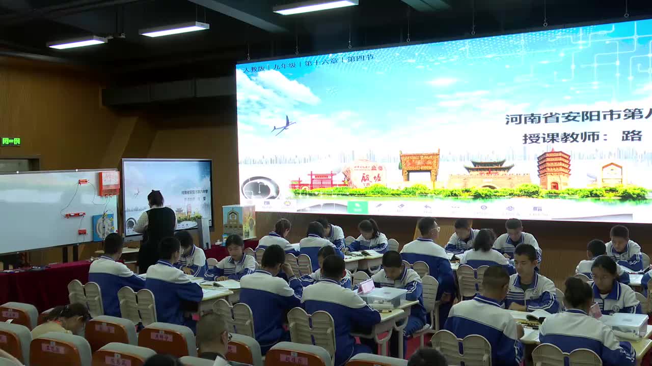 8河南省安阳市第八中学路莹——初三—变阻器