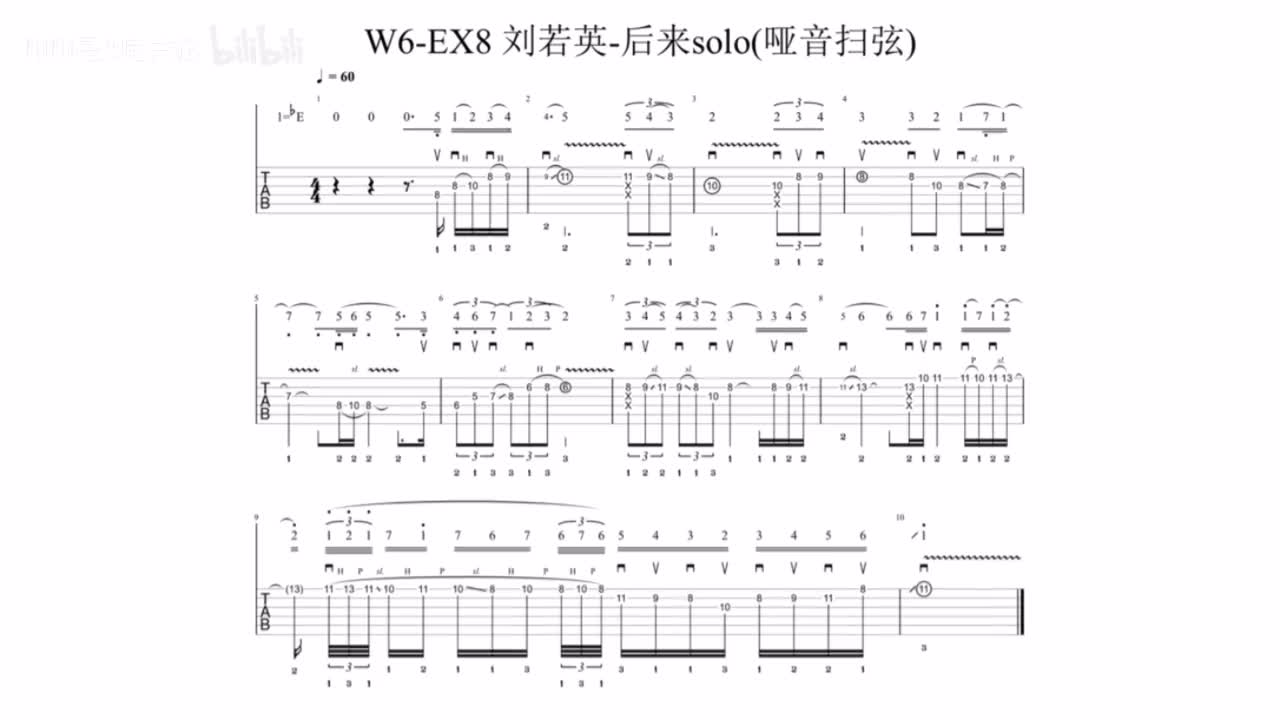 (伴奏)W6-EX8 刘若英-后来solo(哑音扫弦) 60