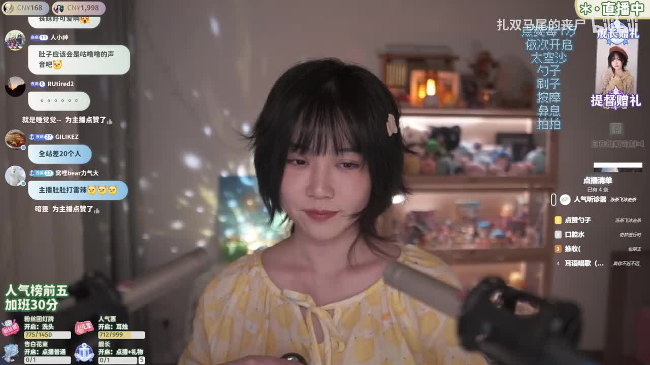 1-睡衣大王爱睡觉