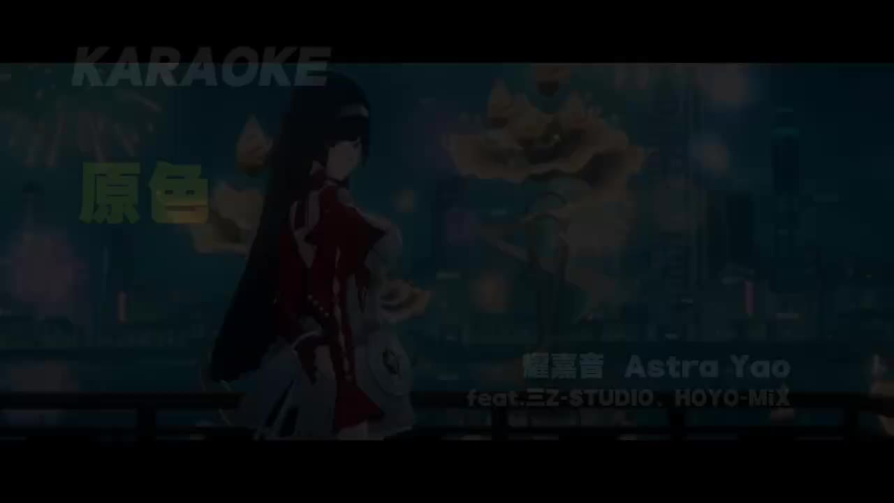 原色（第二版）（伴奏）