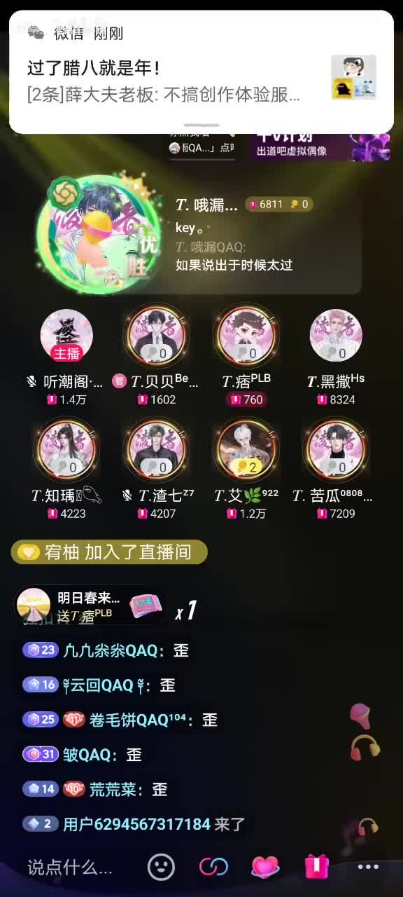 《心许百年》2025.1.17