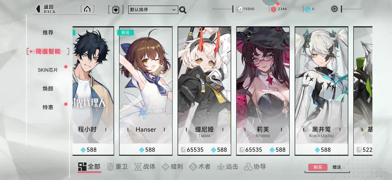 9 利芙 重构：阿塔提斯 全角色动画参考