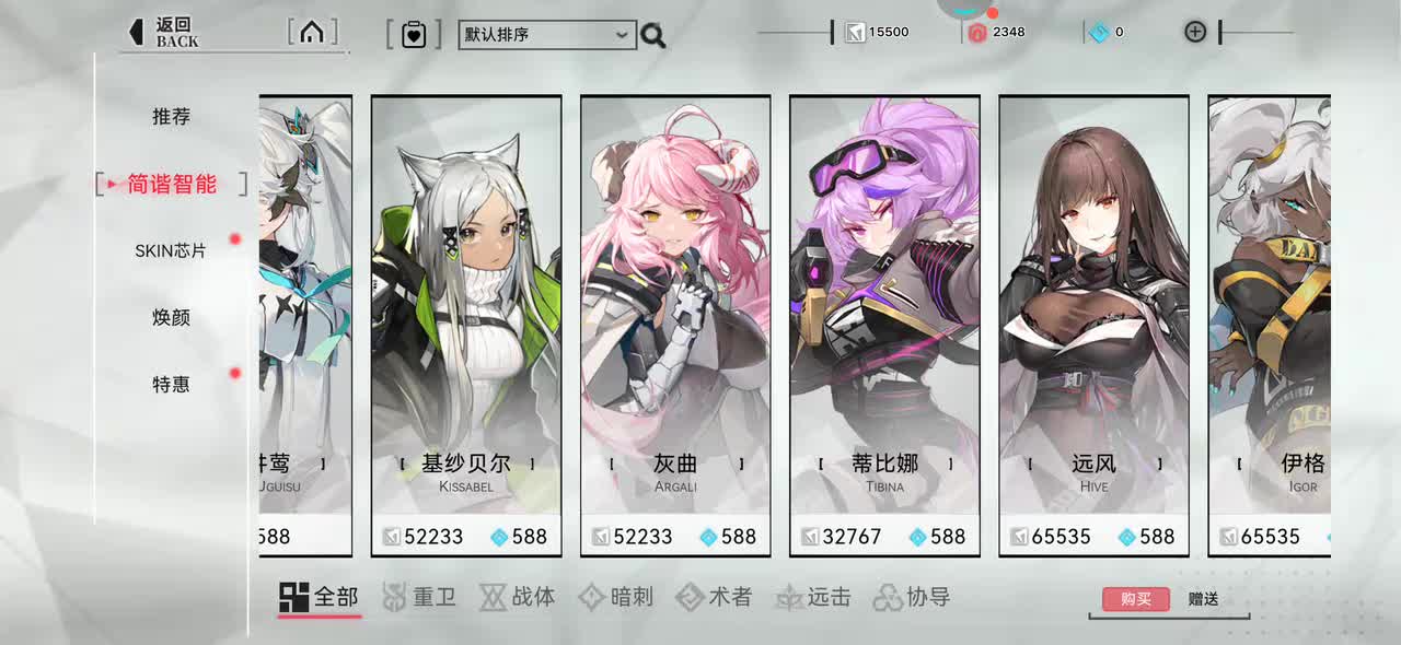 2 蒂比娜 重构：阿塔提斯 全角色动画参考