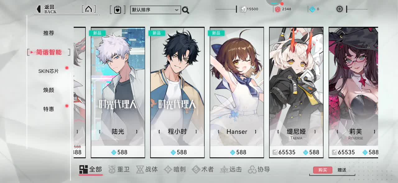 3 Hanser 重构：阿塔提斯 全角色动画参考