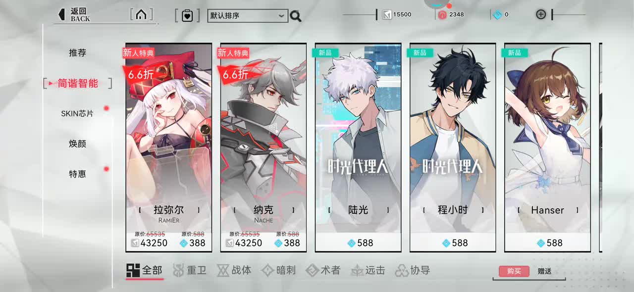 4 拉弥尔 重构：阿塔提斯 全角色动画参考