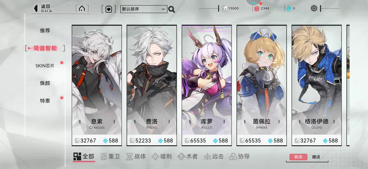 20 息索 重构：阿塔提斯 全角色动画参考