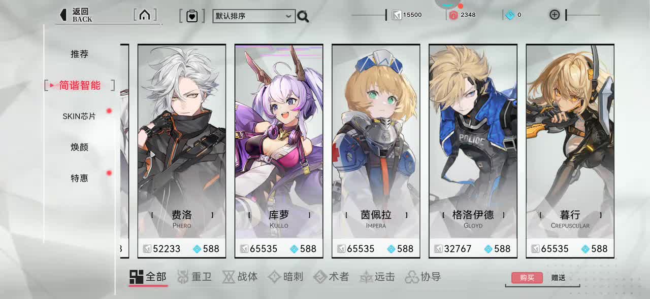 21 费洛 重构：阿塔提斯 全角色动画参考