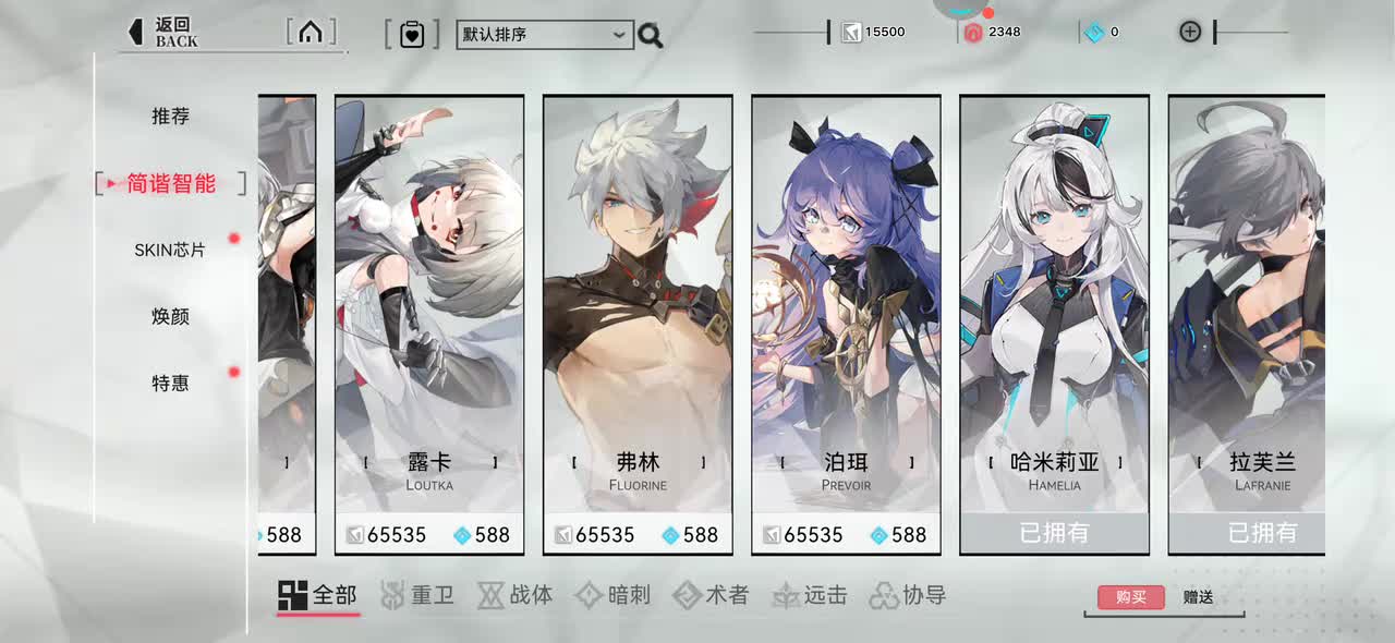 29 露卡 重构：阿塔提斯 全角色动画参考