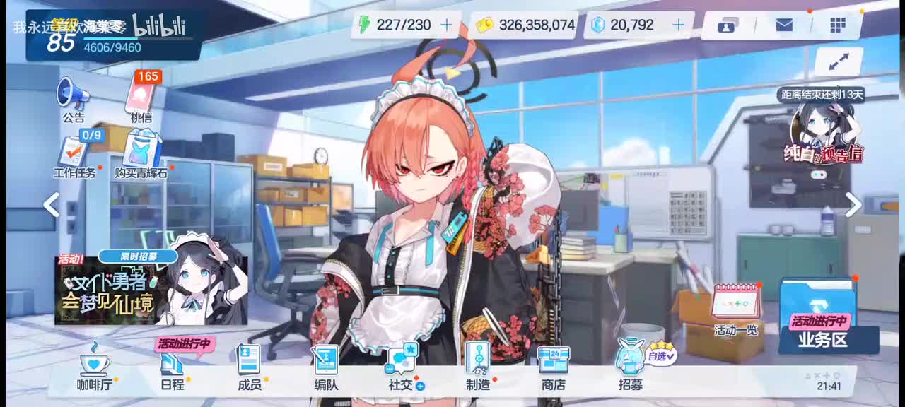 【活动19】纯白的预告信 虚饰之邸与美学所在之处