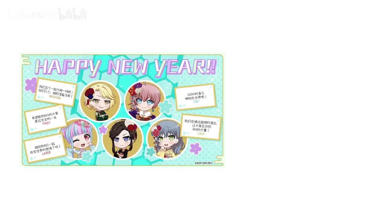 LAYER 新年快乐（蛇年）