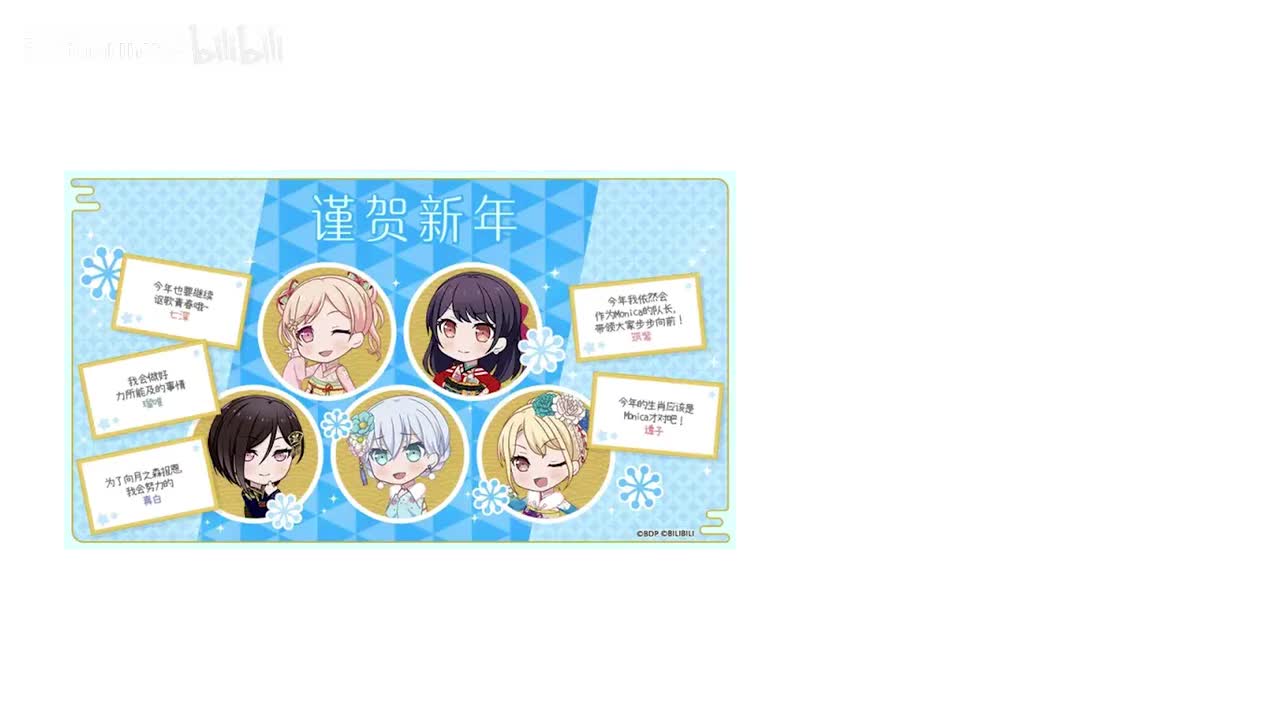 真白 新年快乐（蛇年）