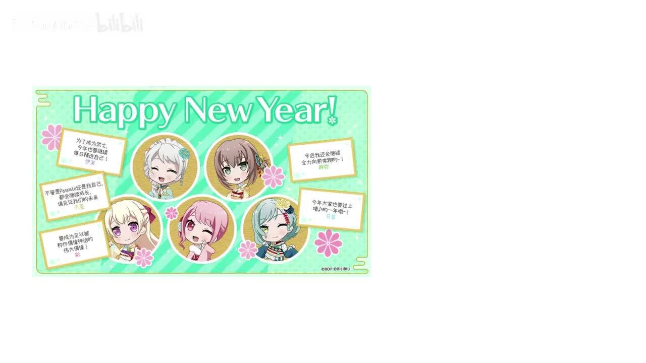 彩 新年快乐（蛇年）