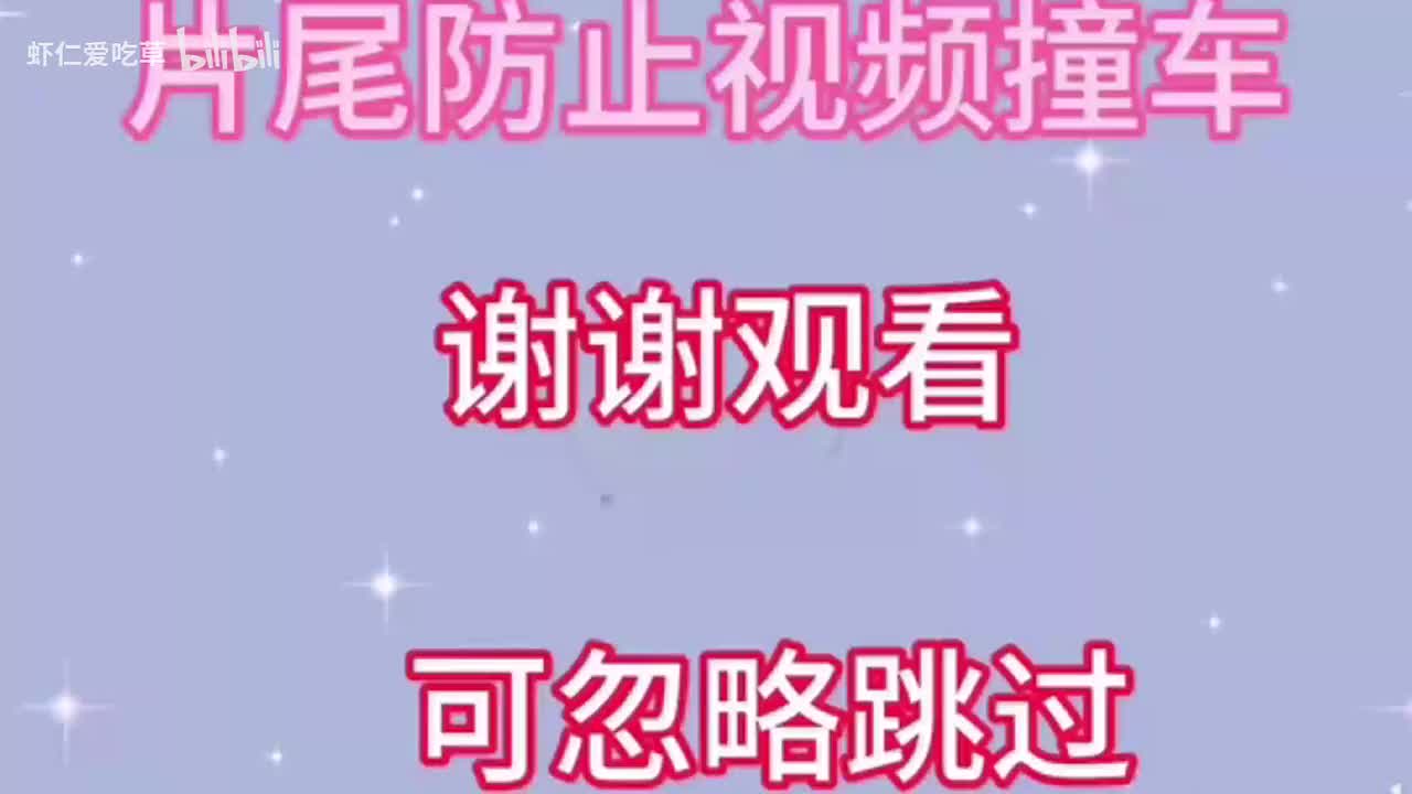 片尾