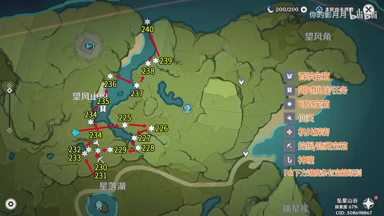 望风山地(1) 共16个(225-240)成就数240