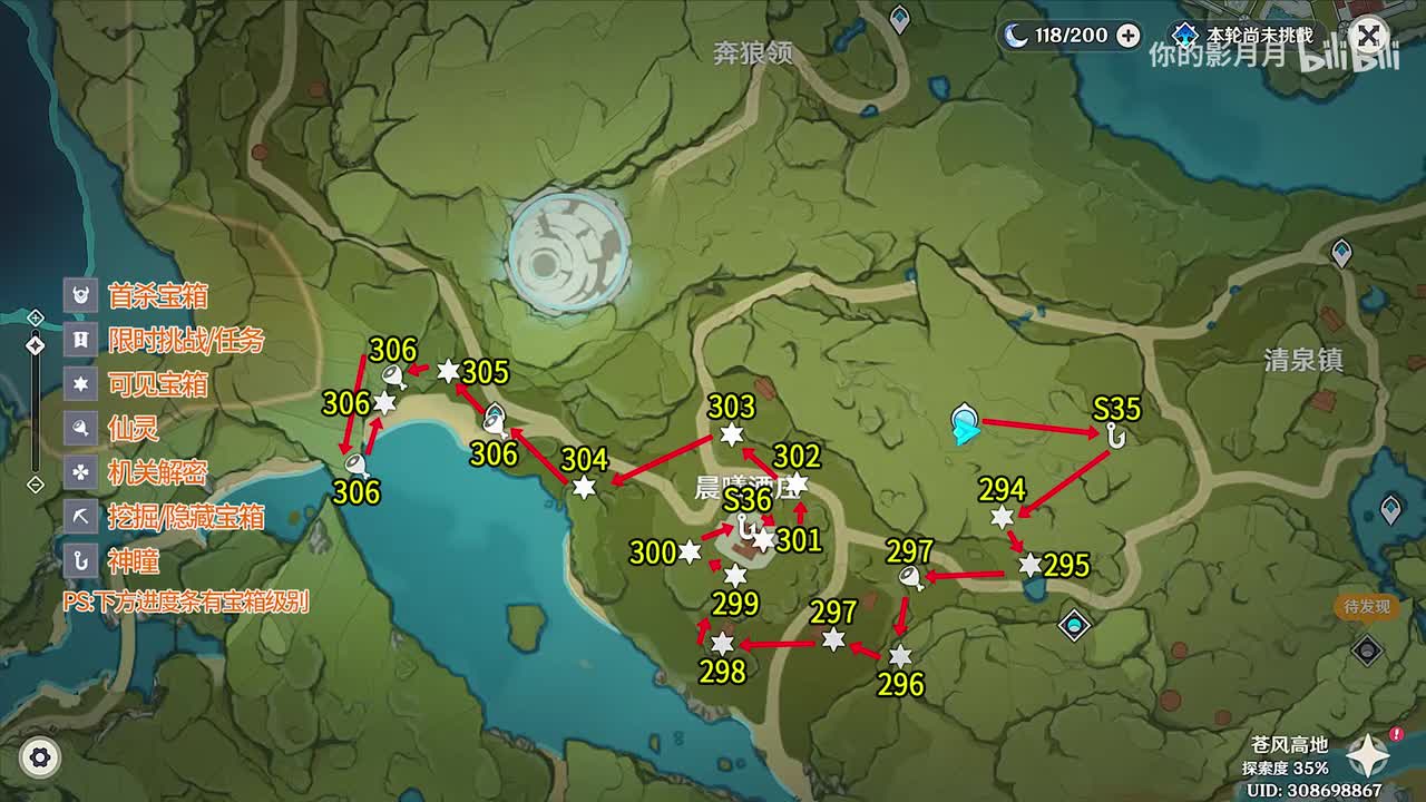 晨曦酒庄(1) 共13个(294-306)成就数303 神瞳35-36