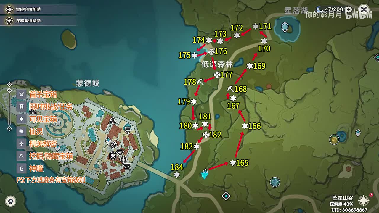 低语森林 共20个(165-184)成就数184