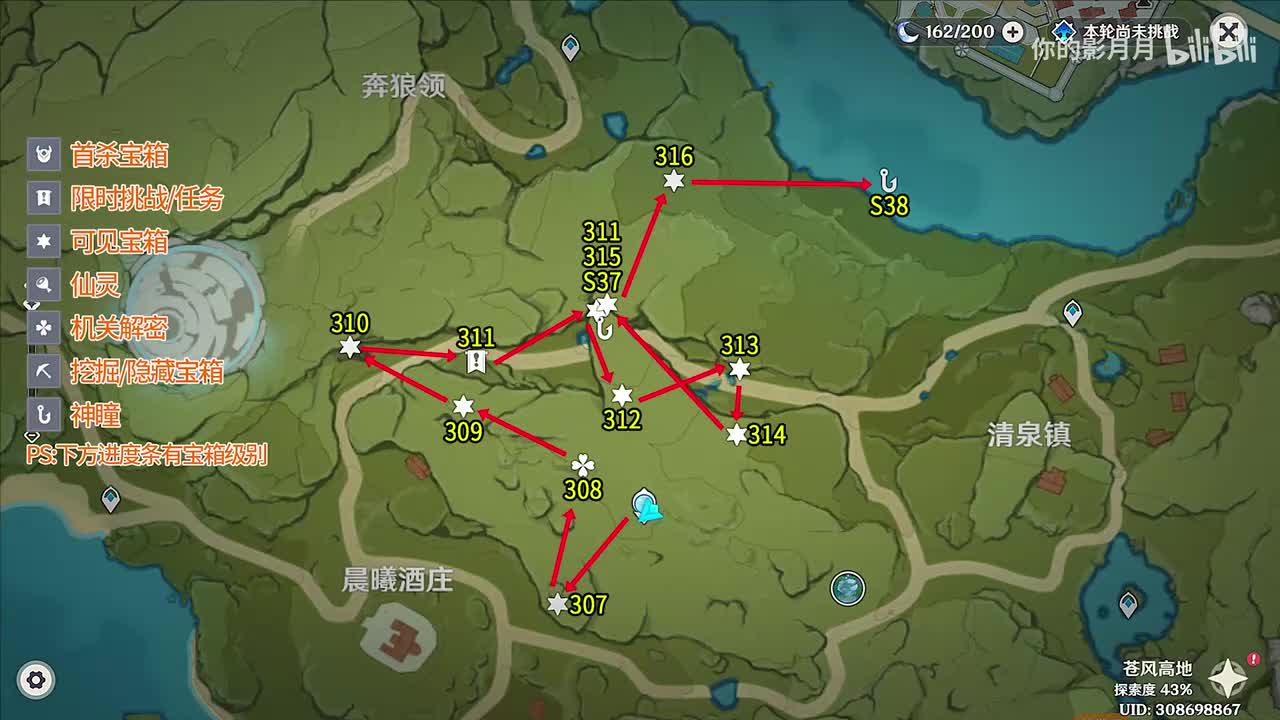 晨曦酒庄(2) 共10个(307-316)成就数313 神瞳37-38