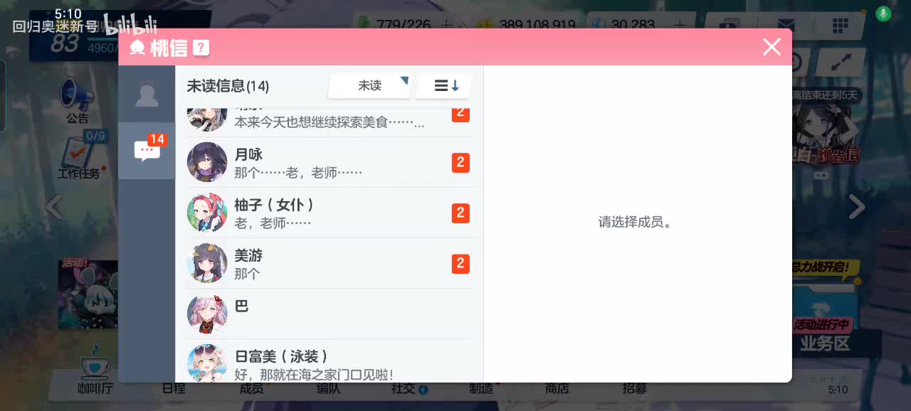 RABBIT4，开始潜伏！