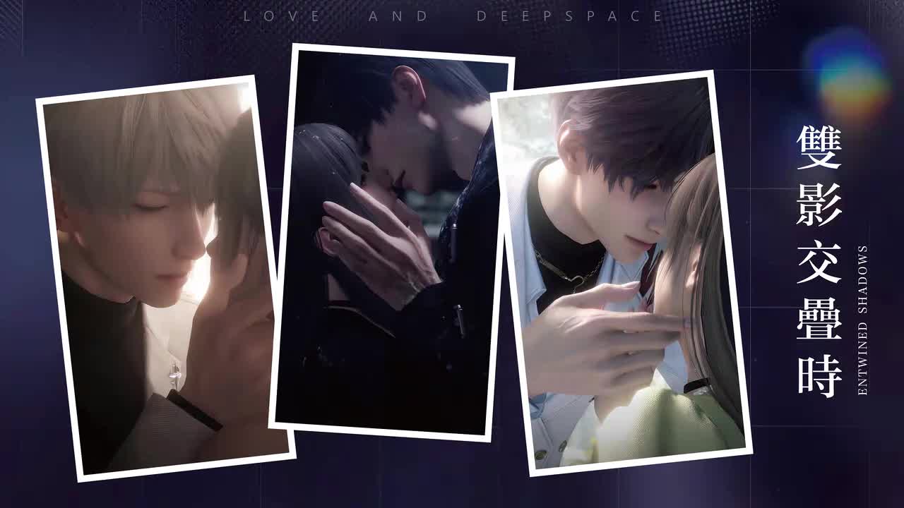 19 双影交叠时 Entwined Shadows