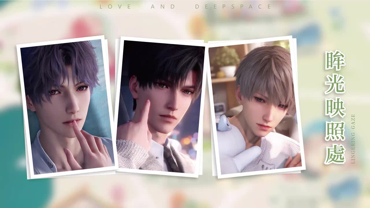 23 眸光映照处 Lingering Gaze