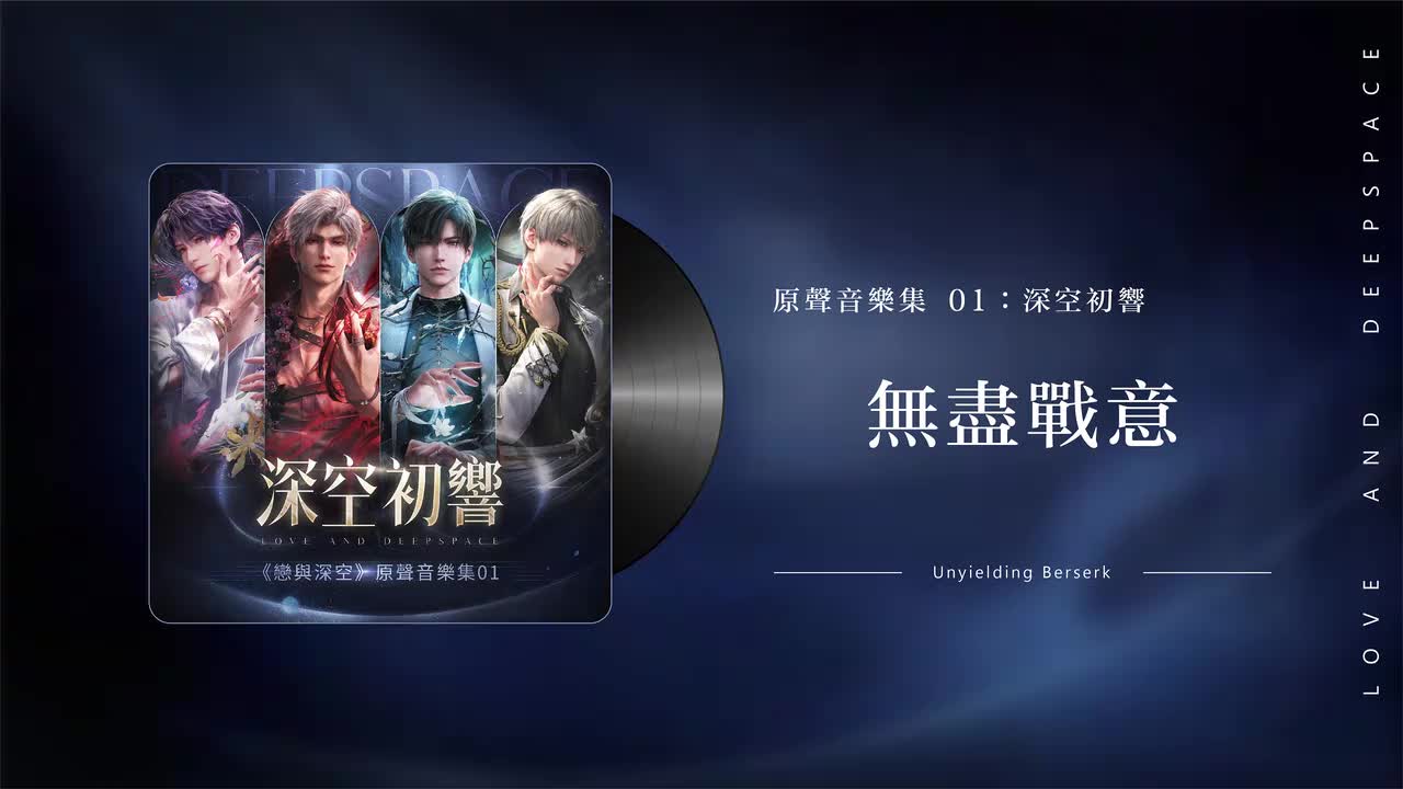 48 无尽战意 Unyielding Berserk