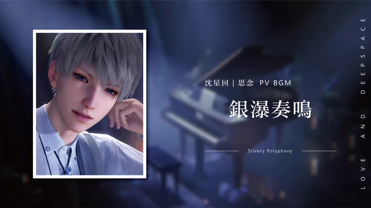 29 银瀑奏鸣 Silvery Polyphony