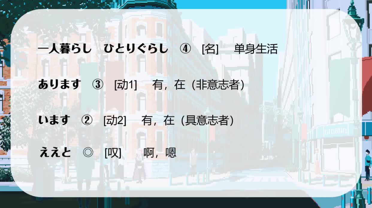 4.单词第四课-结尾