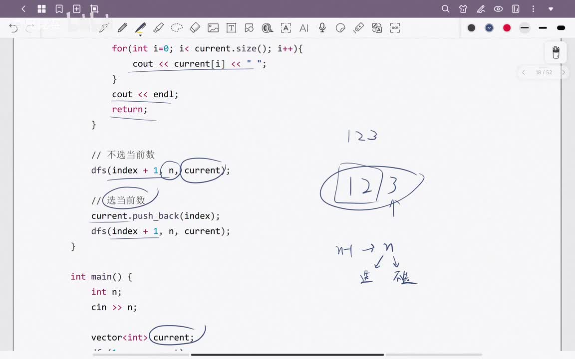 4.2深入理解递归-2