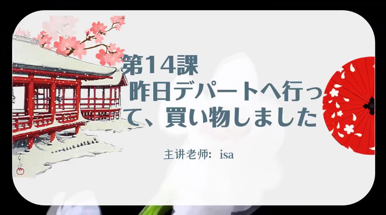 14.单词第十四课