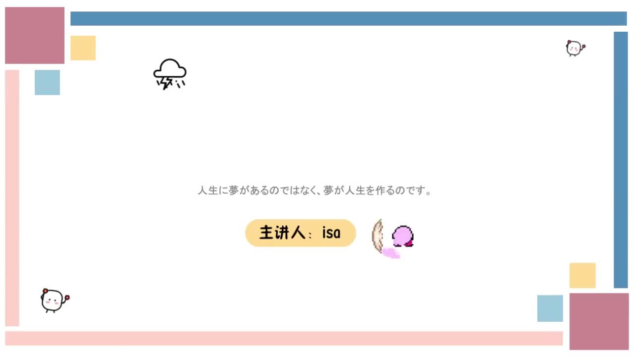 1.【零基础入门必看】五十音-第一节-日语构成