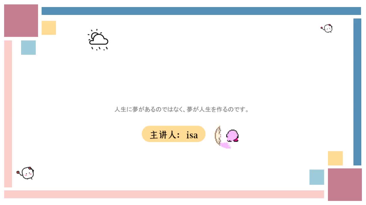 11.【零基础入门必看】五十音-第11节-wa行、拨音及拼读技巧