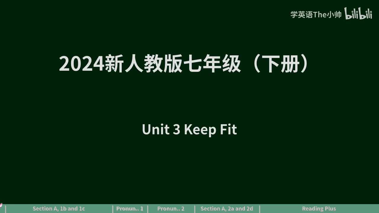 Unit 3 -课文朗读