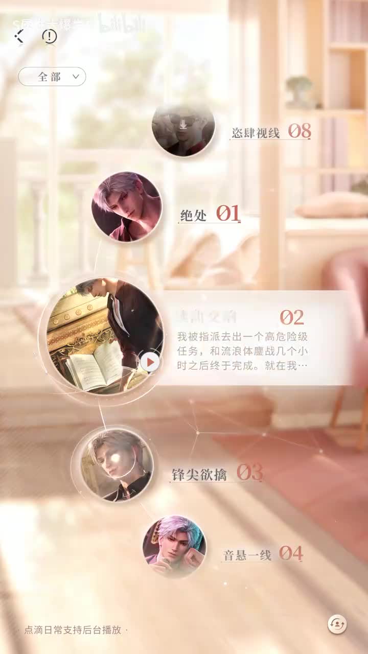 【点滴日常】续曲交响【破冰卡】