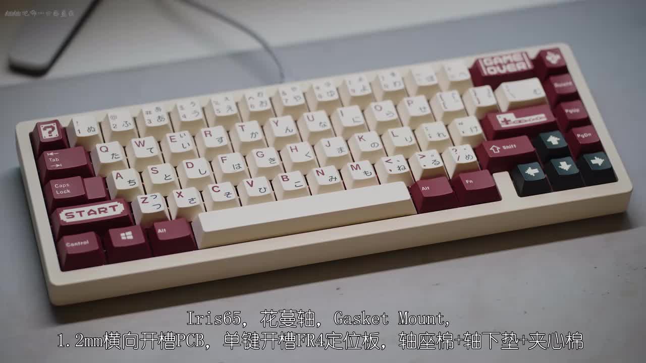花蔓轴+Iris65