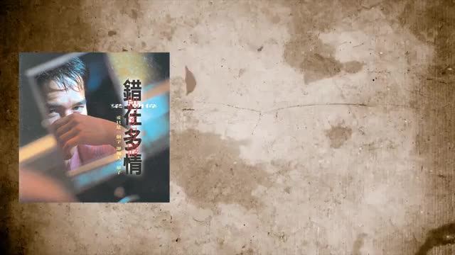 梁朝偉 Tony Leung - 愛只是一個字 (Official Lyric Video)