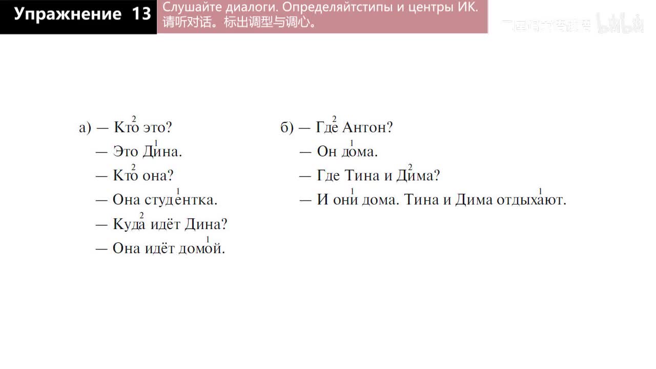 02 练习13 调型1和调型2