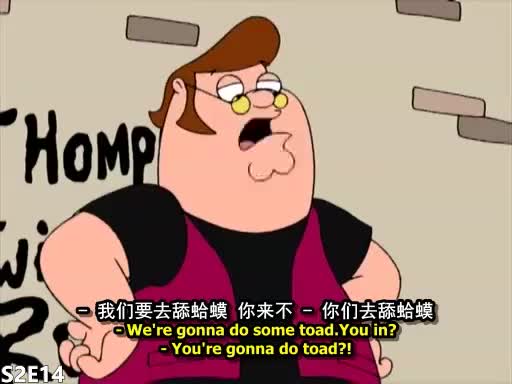 S02E14 Gotta Give Up the Toad