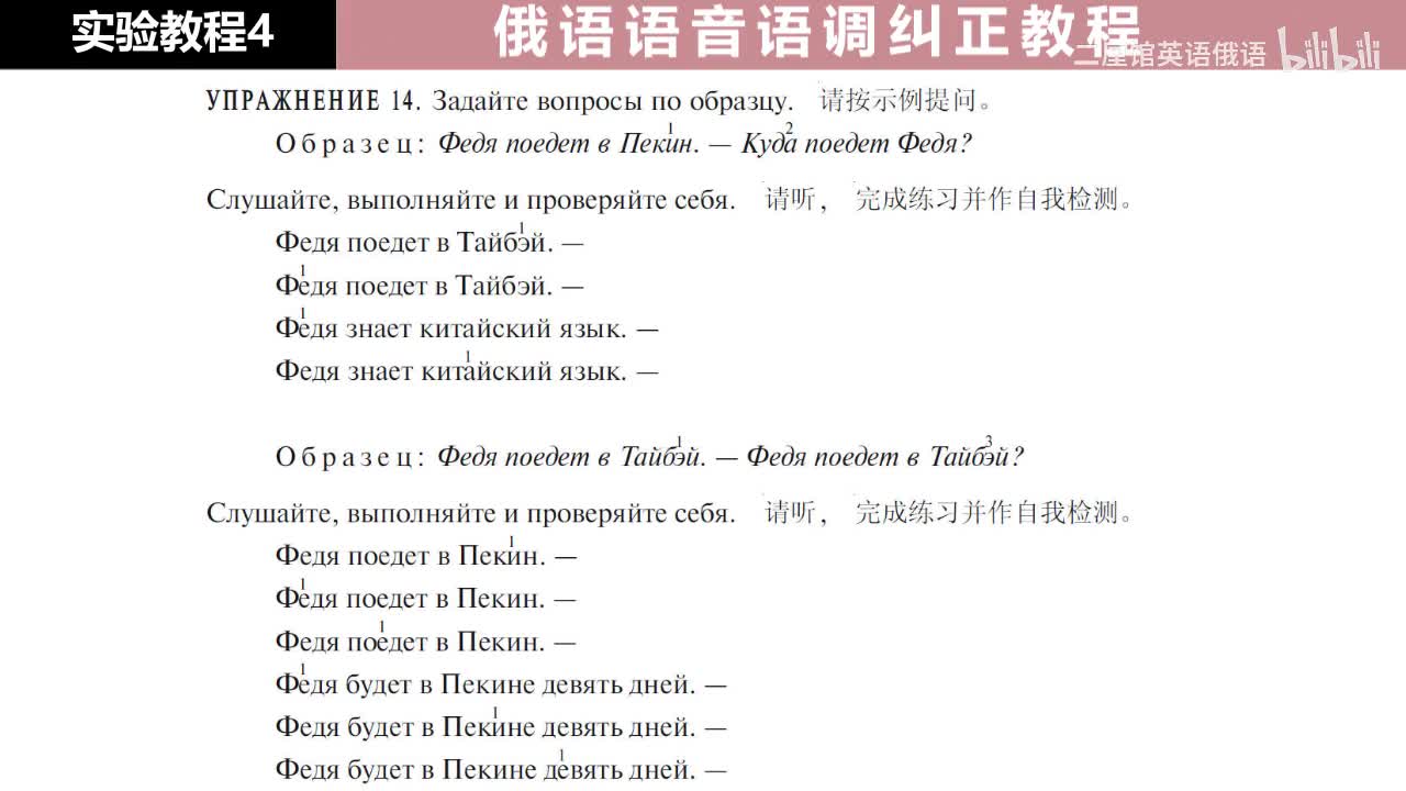 04 练习14 调型1和调型2