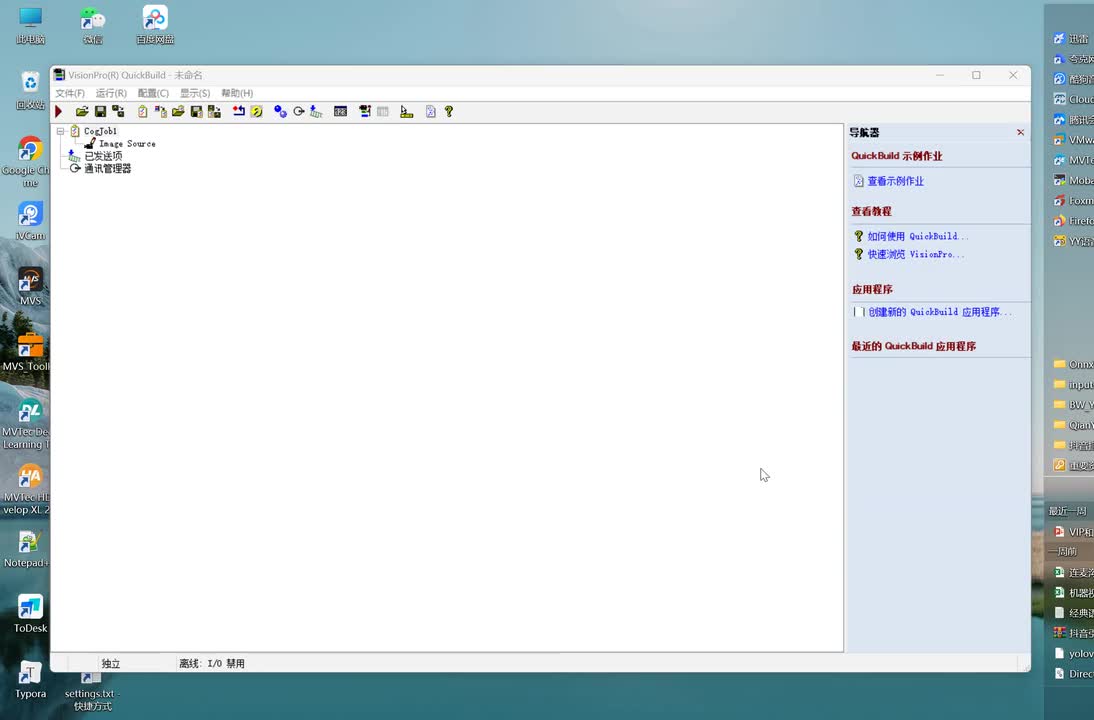 04、基于VP实现工件宽度测量
