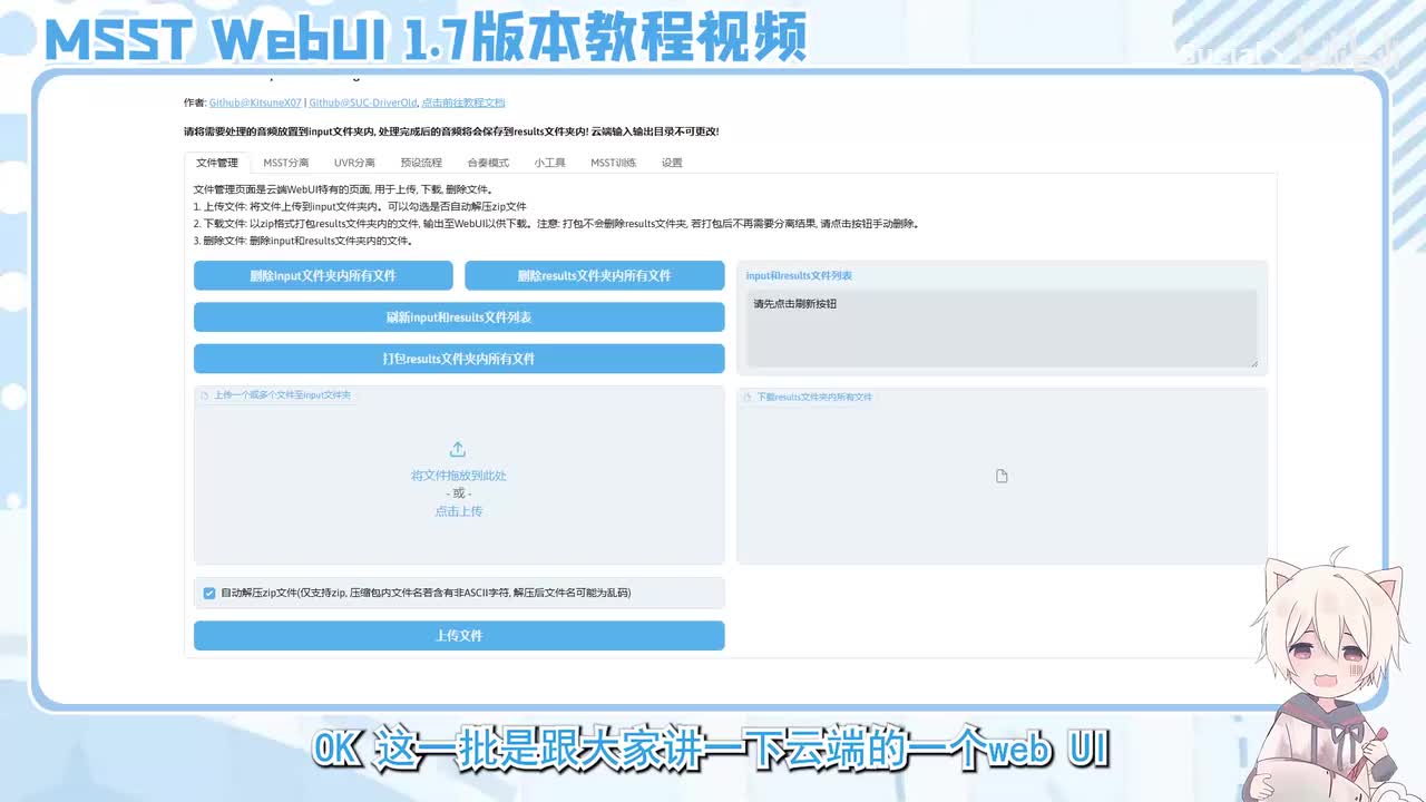 15. 云端WebUI介绍