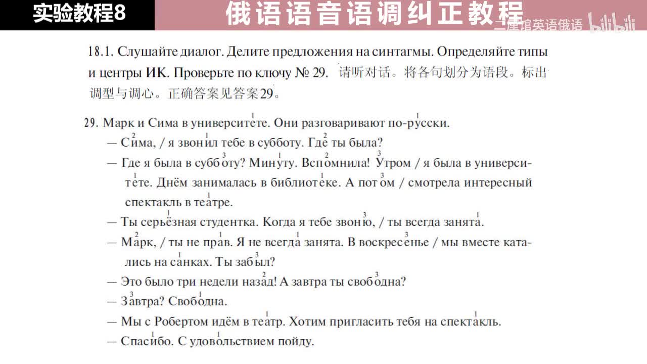 08 练习18 划分语段，标出调型与调心