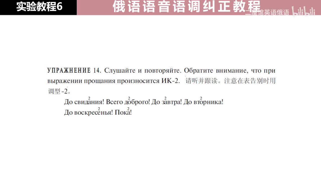 06 练习14-15 注意在表告别时用调型2