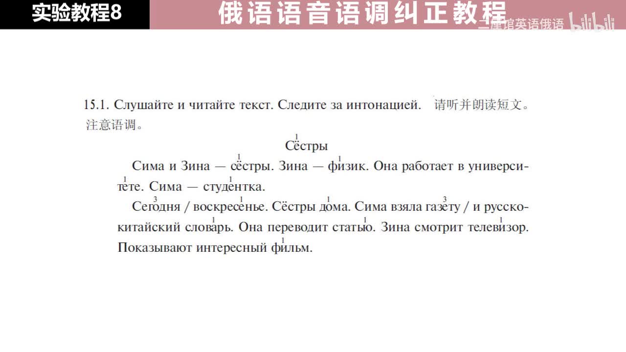 08 练习15 注意语调、用带疑问词的问句提问并做简短回答