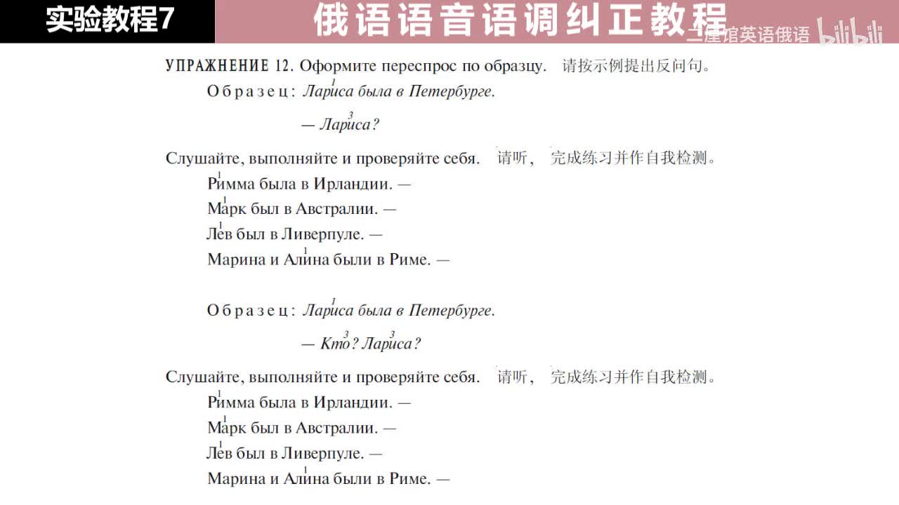 07 练习12 提出反问句