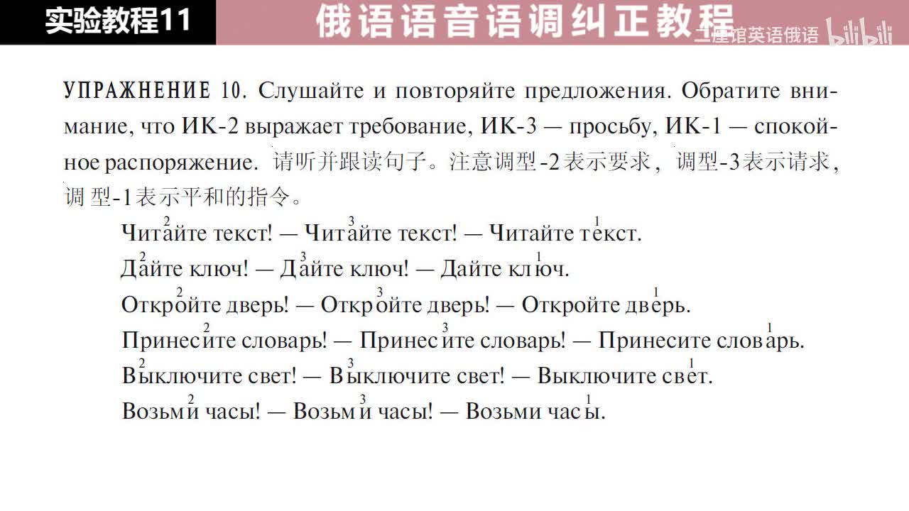 11 练习10-11 调型2表示要求，调型3表示请求，调型1表示平和的指令